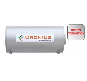 ΠΡΟΣΦΟΡΑ Δεξαμενή Cronius ECO 160 λίτρα με τοποθέτηση